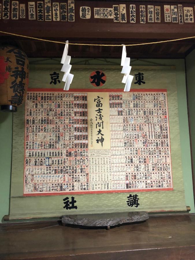 Oshi-Kikuya Mt-Fuji Historic Inn Fudzsijosida Kültér fotó